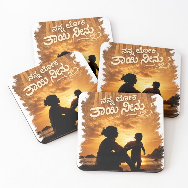 Item preview, Minimal Mother & Child Sunset Silhouette Kannada Typography “ನನ್ನ ಲೋಕ ತಾಯಿ ನೀನು” Emotional Beach Art Sticker designed and sold by Kannada Ink Studio.