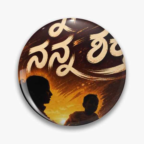 Item preview, Kannada Handwritten Brush Typography Sticker “ನಿನ್ನ ನೆರಳು ನನ್ನ ಶಕ್ತಿ” | Emotional Quote Art designed and sold by Kannada Ink Studio.