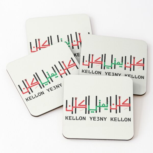 Item preview, Lebanon Freedom Lebanese Revolution Solidarity Design Kellon Ye3ny Kellon -Black designed and sold by Hurriyyatee.