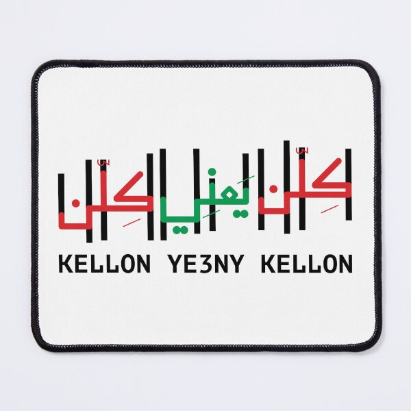 Artikelvorschau, Libanon Freiheit Libanesische Revolution Solidarität Design Kellon Ye3ny Kellon -Schwarz entworfen und verkauft von Hurriyyatee.