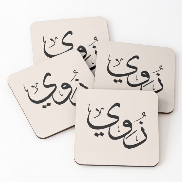 Item preview, Zoe Name in Arabic Calligraphy - Elegant Thuluth Script Art designed and sold by Noor_Creations.