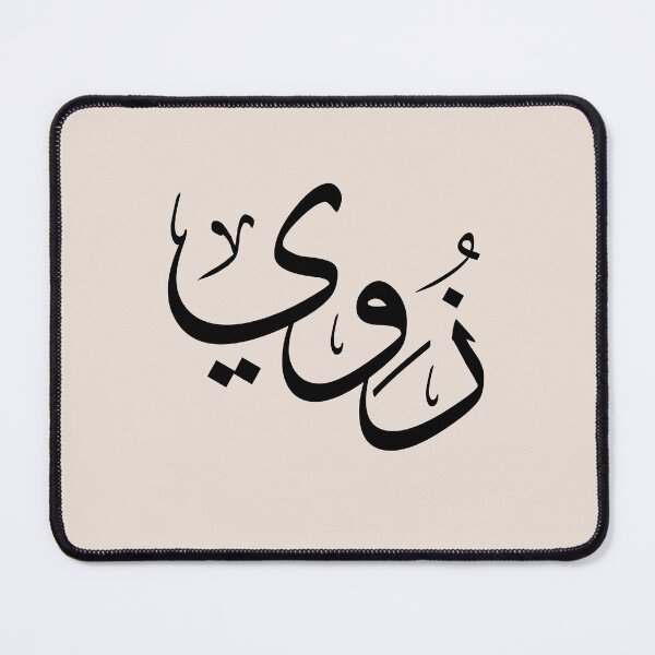 Item preview, Zoe Name in Arabic Calligraphy - Elegant Thuluth Script Art designed and sold by Noor_Creations.