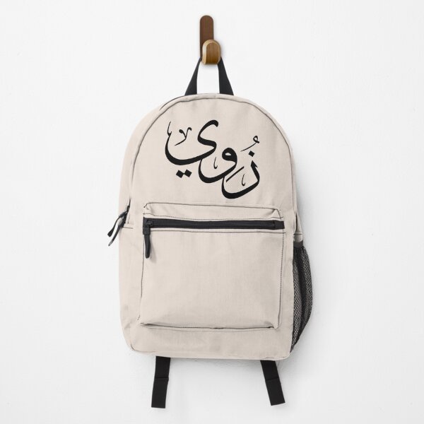 Item preview, Zoe Name in Arabic Calligraphy - Elegant Thuluth Script Art designed and sold by Noor_Creations.