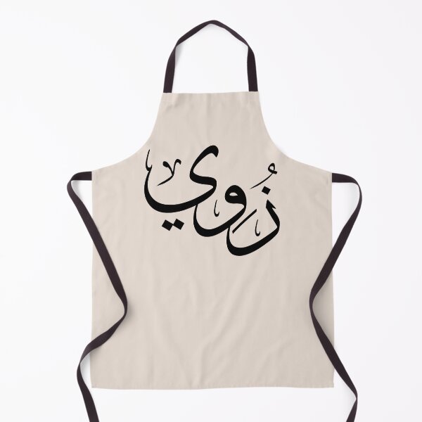 Item preview, Zoe Name in Arabic Calligraphy - Elegant Thuluth Script Art designed and sold by Noor Gallery.