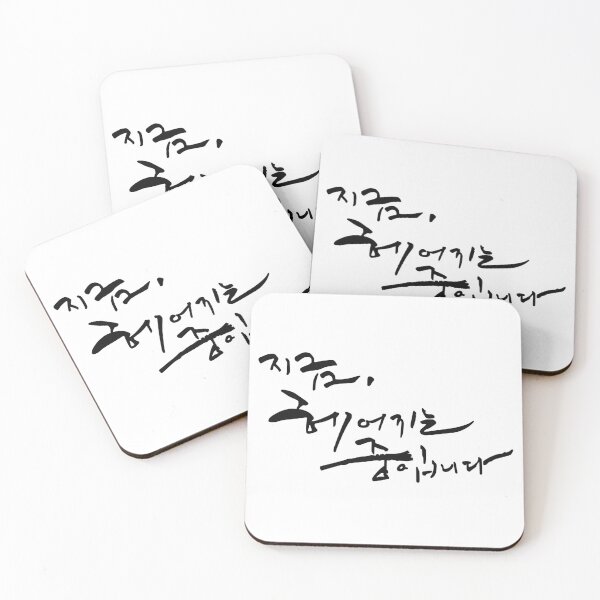 Item preview, Now, We Are Breaking Up designed and sold by sokileri999.