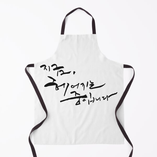 Item preview, Now, We Are Breaking Up designed and sold by sokileri999.