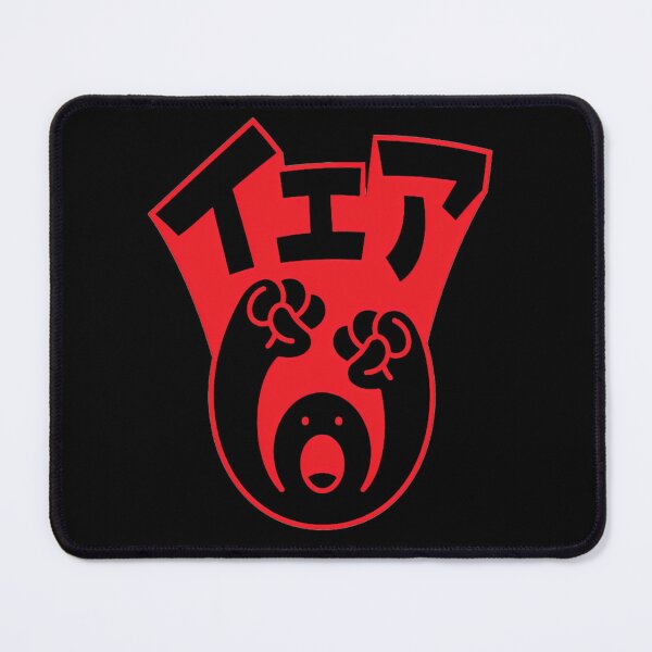 Item preview, Japanese 'Yeah' ! designed and sold by Zoenix.