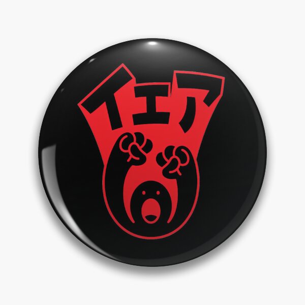 Item preview, Japanese 'Yeah' !  designed and sold by Zoenix.