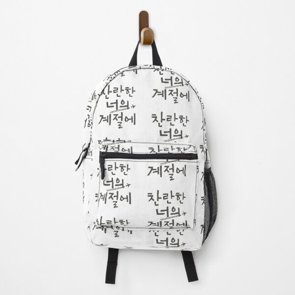 Item preview, In Your Radiant Season Korean Drama designed and sold by ArtRaftPro.