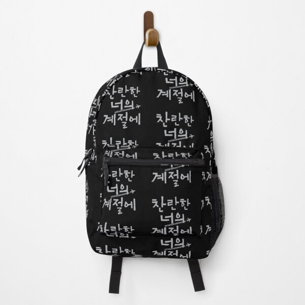 Item preview, In Your Radiant Season Korean Drama designed and sold by ArtRaftPro.