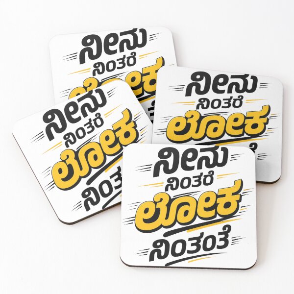 Item preview, Bold Kannada Typography Sticker “ನೀನು ನಿಂತರೆ ಲೋಕ ನಿಂತಂತೆ” | Modern Black Yellow Motivational Quote Design designed and sold by Kannada Ink Studio.