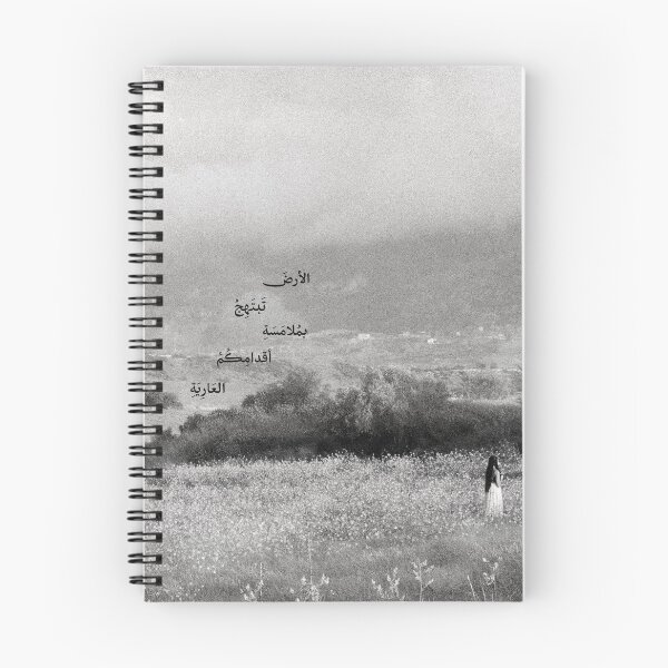 Item preview, The Earth Delights | Photograph designed and sold by arameanartist.