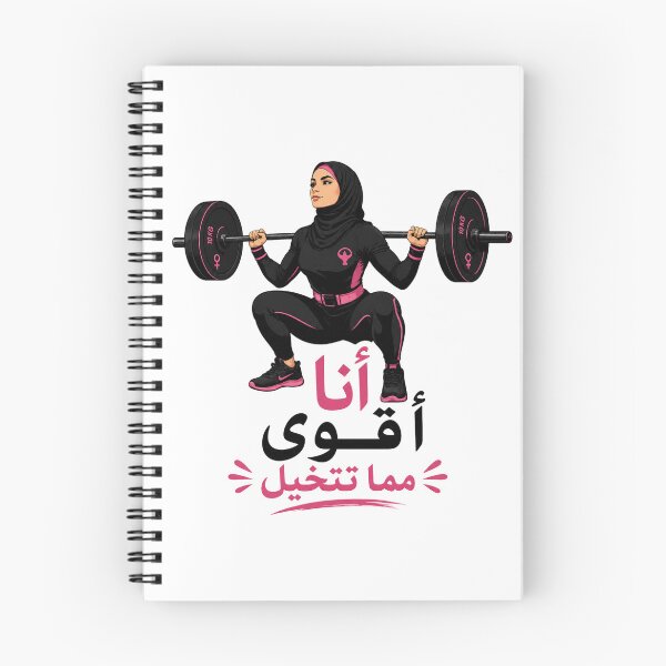 Artikelvorschau, Hijab Powerlifter Arabisch – Muslimisches Frauen-Fitnessshirt Stärker entworfen und verkauft von asmaqa.