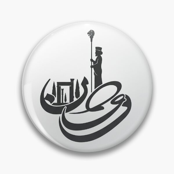 Item preview, Persian Heritage: Ancient Achaemenid Warrior Calligraphy- وطن - Vatan designed and sold by Mossypixels.