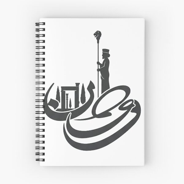 Item preview, Persian Heritage: Ancient Achaemenid Warrior Calligraphy- وطن - Vatan designed and sold by Mossypixels.