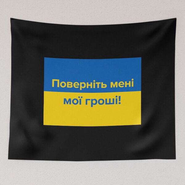 Item preview, Ukrainian Return My Money  designed and sold by moabeArtistic.