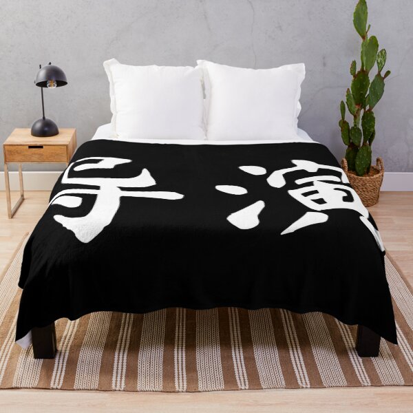 Item preview, Movie Director Chinese Writing Calligraphy Film Crew Hanzi designed and sold by Maljonic.