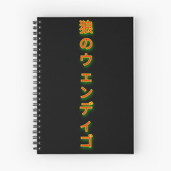 Item preview, Wolf Wendigo Japanese Text designed and sold by Wolf Wendigo.