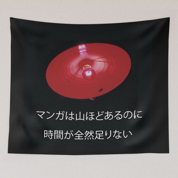 Item preview, So much manga, so little time designed and sold by hazelbasil.