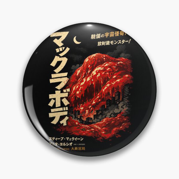Item preview, The Blob 1958 Japanese Poster Style designed and sold by Retr0Tshirts.