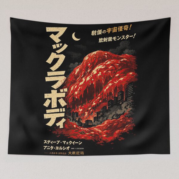 Item preview, The Blob 1958 Japanese Poster Style designed and sold by Retr0Tshirts.
