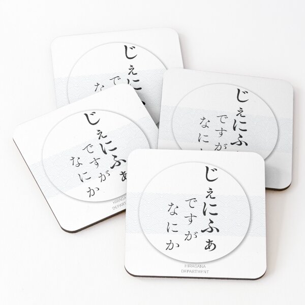 Item preview, じぇにふぁ（Jennifer） – Japanese Name Funny Hiragana Design designed and sold by HIRAGANA DEPARTMENT.