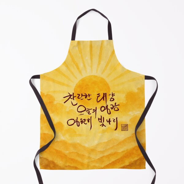 Item preview, The shining sun, the glory of this day, will endure forever. designed and sold by K-Brush.
