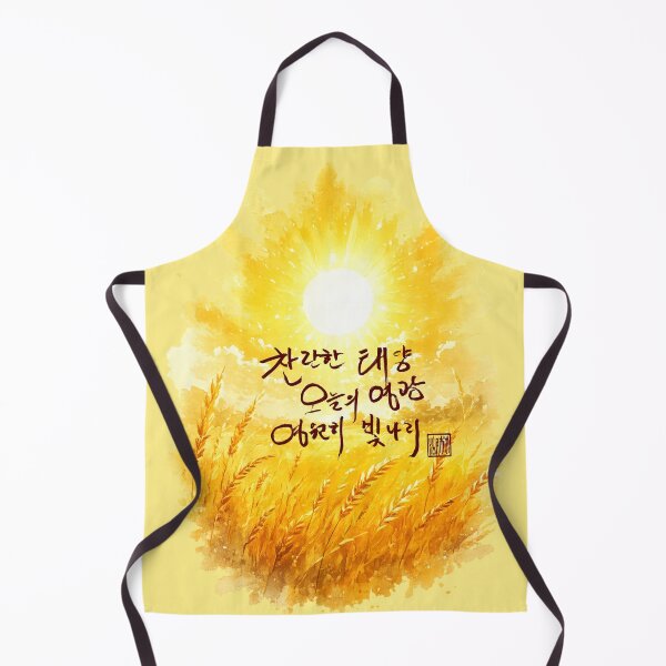 Item preview, The radiant sun, today’s glory, will shine forever designed and sold by K-Brush.