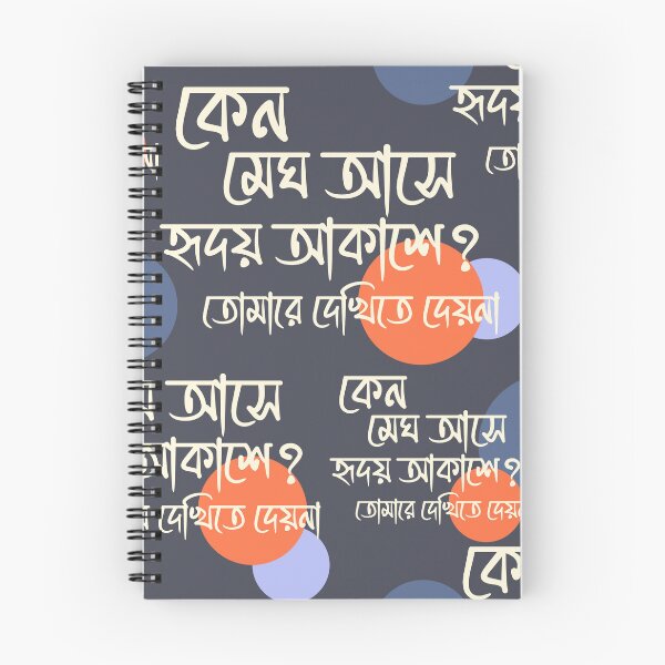 Item preview, Bengali Aesthetic Typography Pattern | Melancholic Poetry designed and sold by P-Design-Lab.