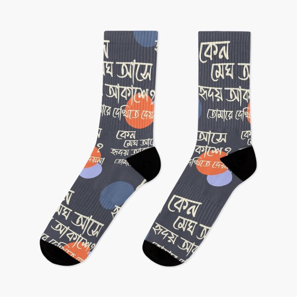 Item preview, Bengali Aesthetic Typography Pattern | Melancholic Poetry designed and sold by P-Design-Lab.