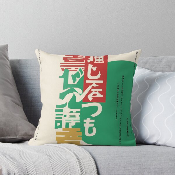 Item preview, Japandi Pop Art - Minimalist Japanese Zen Wall Art  designed and sold by KJNihonDesigner.