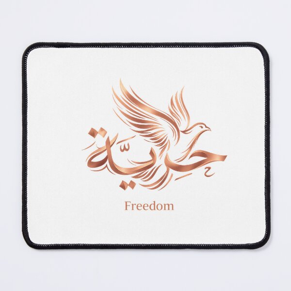 Item preview, Arabic Freedom Calligraphy with Dove | Hurriya Arabic Art | Elegant Rose Gold Typography designed and sold by NeuroPrints.