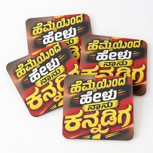 Item preview, Karnataka Map Sticker – Bold Kannada Pride Yellow Red Design | Karnataka State Outline Sticker designed and sold by Kannada Ink Studio.