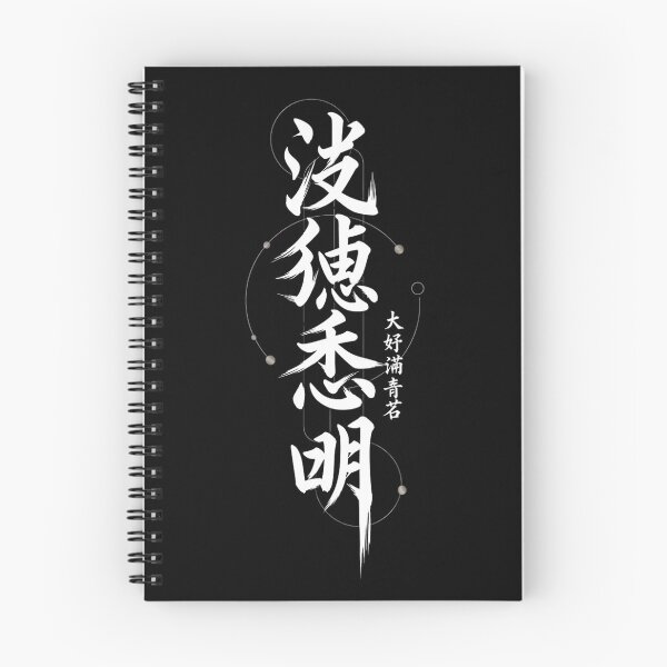 Item preview, Modern Abstract Kanji Calligraphy - Dark Minimalist Urban Style designed and sold by Ahmed-G-Designs.