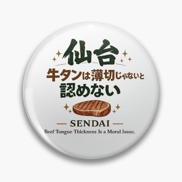 Item preview, Sendai T-Shirt “Beef Tongue Must Be Thick-Cut” | Japanese Foodie Graphic Design designed and sold by maaameee.