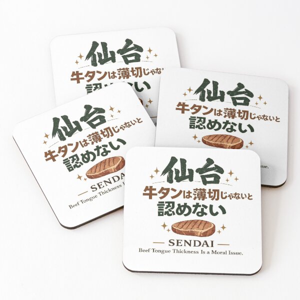 Item preview, Sendai T-Shirt “Beef Tongue Must Be Thick-Cut” | Japanese Foodie Graphic Design designed and sold by maaameee.