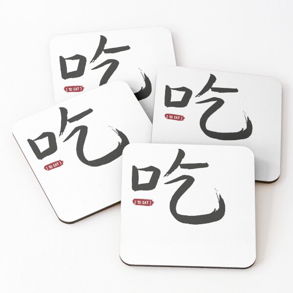 Item preview, Minimalist Japanese calligraphy designed and sold by Jolis Goodies.
