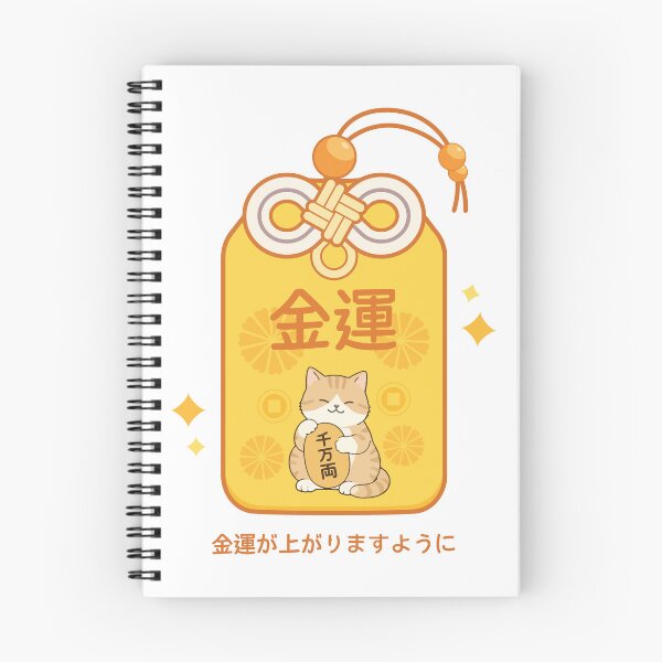 Item preview, Omamori Cat Kawaii Money Charm Cute Japanese Cat Illustration designed and sold by Muri Neko.