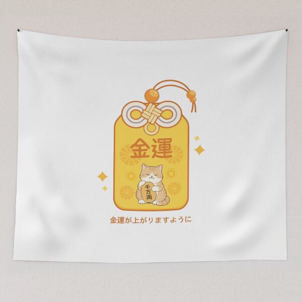 Item preview, Omamori Cat Kawaii Money Charm Cute Japanese Cat Illustration designed and sold by Muri Neko.