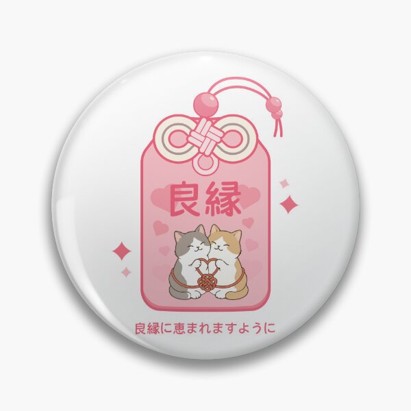 Item preview, Omamori Cat Kawaii Relationship Charm Cute Japanese Cat Illustration designed and sold by Muri Neko.