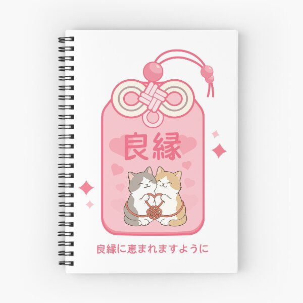 Item preview, Omamori Cat Kawaii Relationship Charm Cute Japanese Cat Illustration designed and sold by Muri Neko.