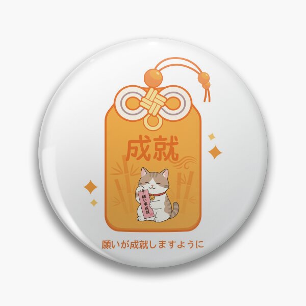 Item preview, Omamori Cat Kawaii Fulfillment Charm Cute Japanese Cat Illustration designed and sold by Muri Neko.
