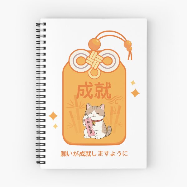 Item preview, Omamori Cat Kawaii Fulfillment Charm Cute Japanese Cat Illustration designed and sold by Muri Neko.