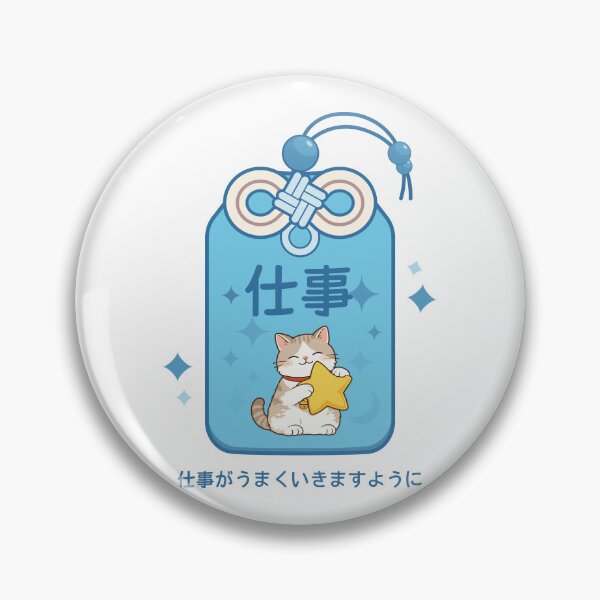 Item preview, Omamori Cat Kawaii Work Charm Cute Japanese Cat Illustration designed and sold by Muri Neko.