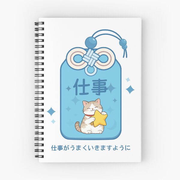 Item preview, Omamori Cat Kawaii Work Charm Cute Japanese Cat Illustration designed and sold by Muri Neko.