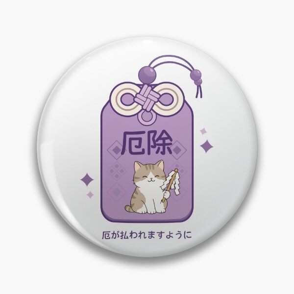 Item preview, Omamori Cat Kawaii Protection Charm Cute Japanese Cat Illustration designed and sold by Muri Neko.