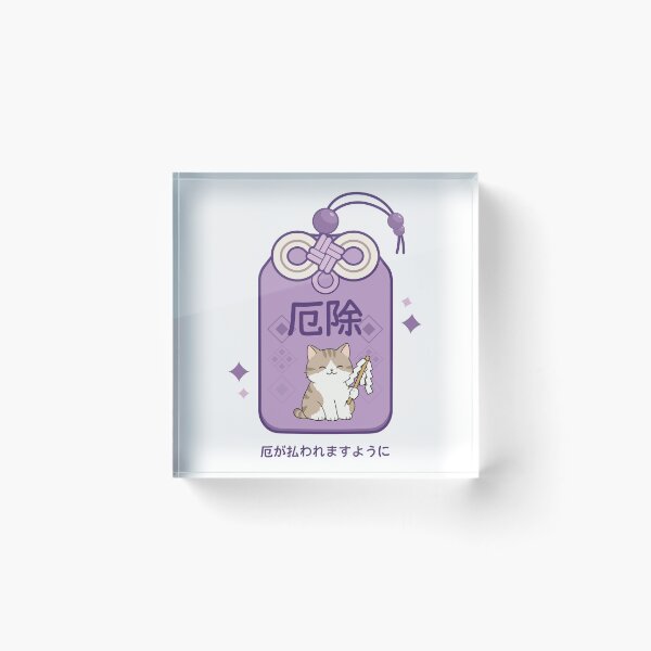 Item preview, Omamori Cat Kawaii Protection Charm Cute Japanese Cat Illustration designed and sold by Muri Neko.