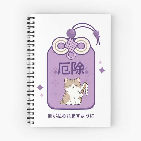 Item preview, Omamori Cat Kawaii Protection Charm Cute Japanese Cat Illustration designed and sold by Muri Neko.