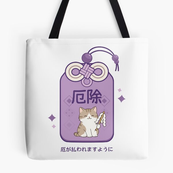 Item preview, Omamori Cat Kawaii Protection Charm Cute Japanese Cat Illustration designed and sold by Muri Neko.