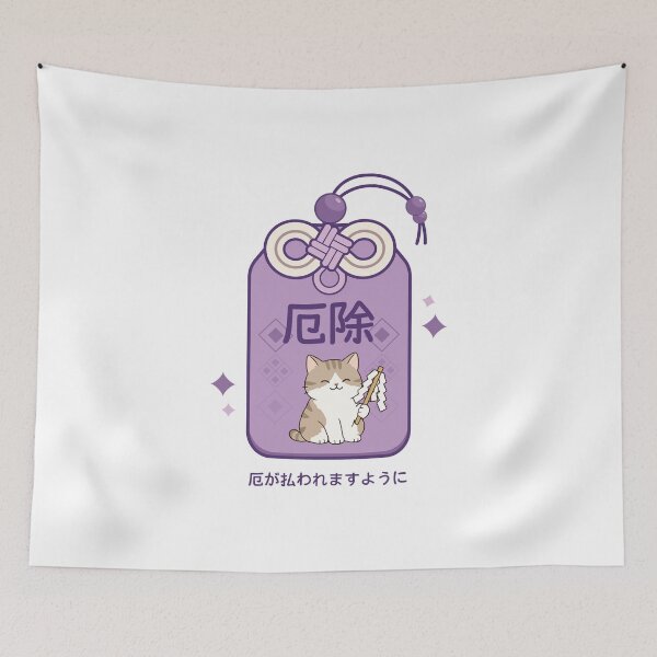 Item preview, Omamori Cat Kawaii Protection Charm Cute Japanese Cat Illustration designed and sold by Muri Neko.
